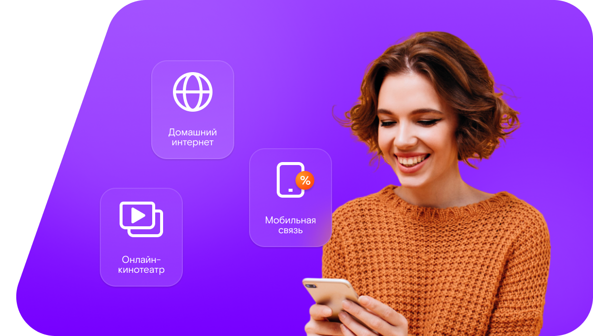 Промо-тарифы Ростелеком в&nbsp;село Монашево (Республика Татарстан)